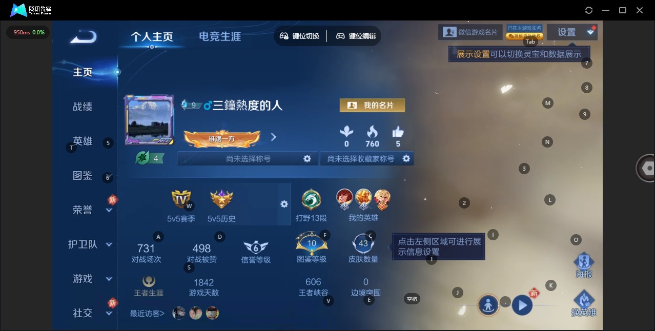 WZCMW442663王者荣耀账号详情图2