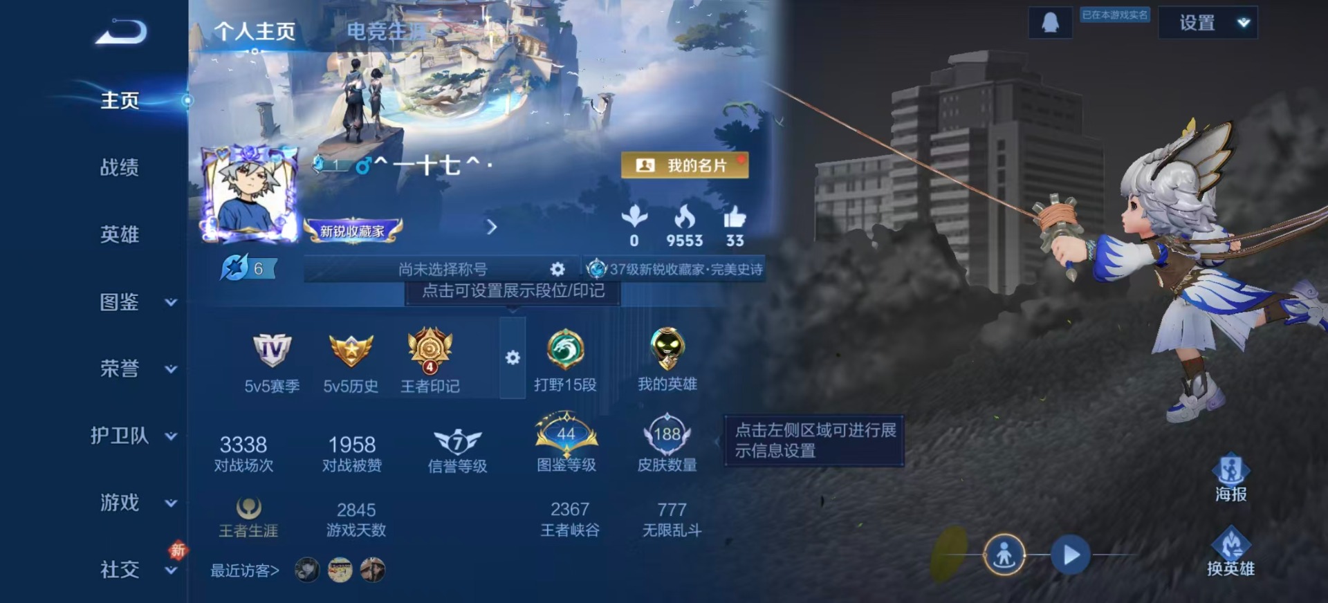 WZCMW444881王者荣耀账号详情图3