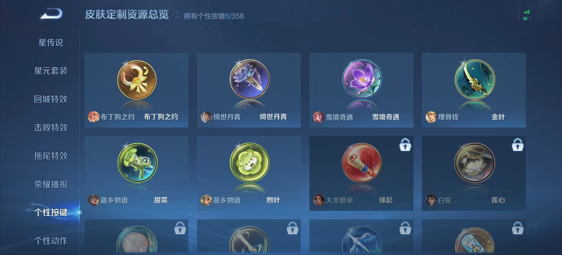 WZCMW444881王者荣耀账号详情图8