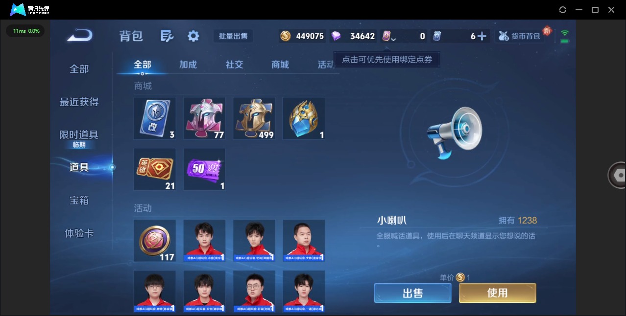 WZQM442711王者荣耀账号详情图4