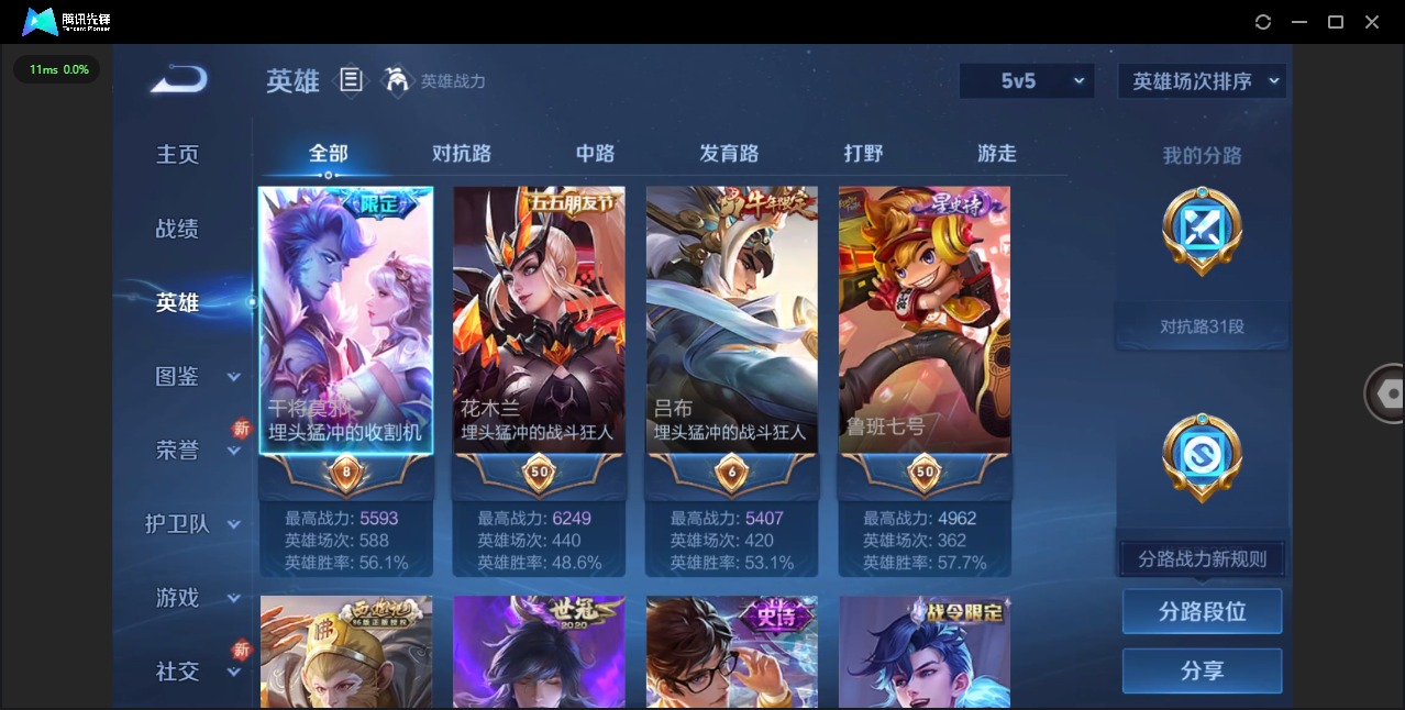 WZQM442711王者荣耀账号详情图7