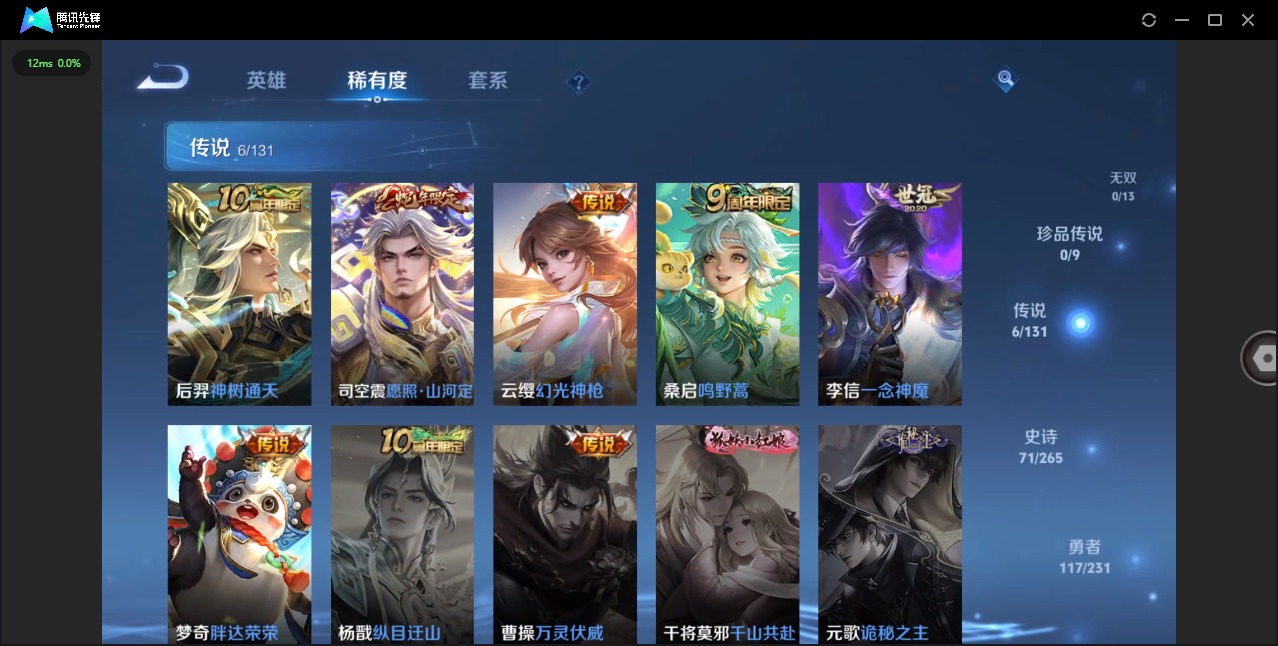 WZQM442711王者荣耀账号详情图10