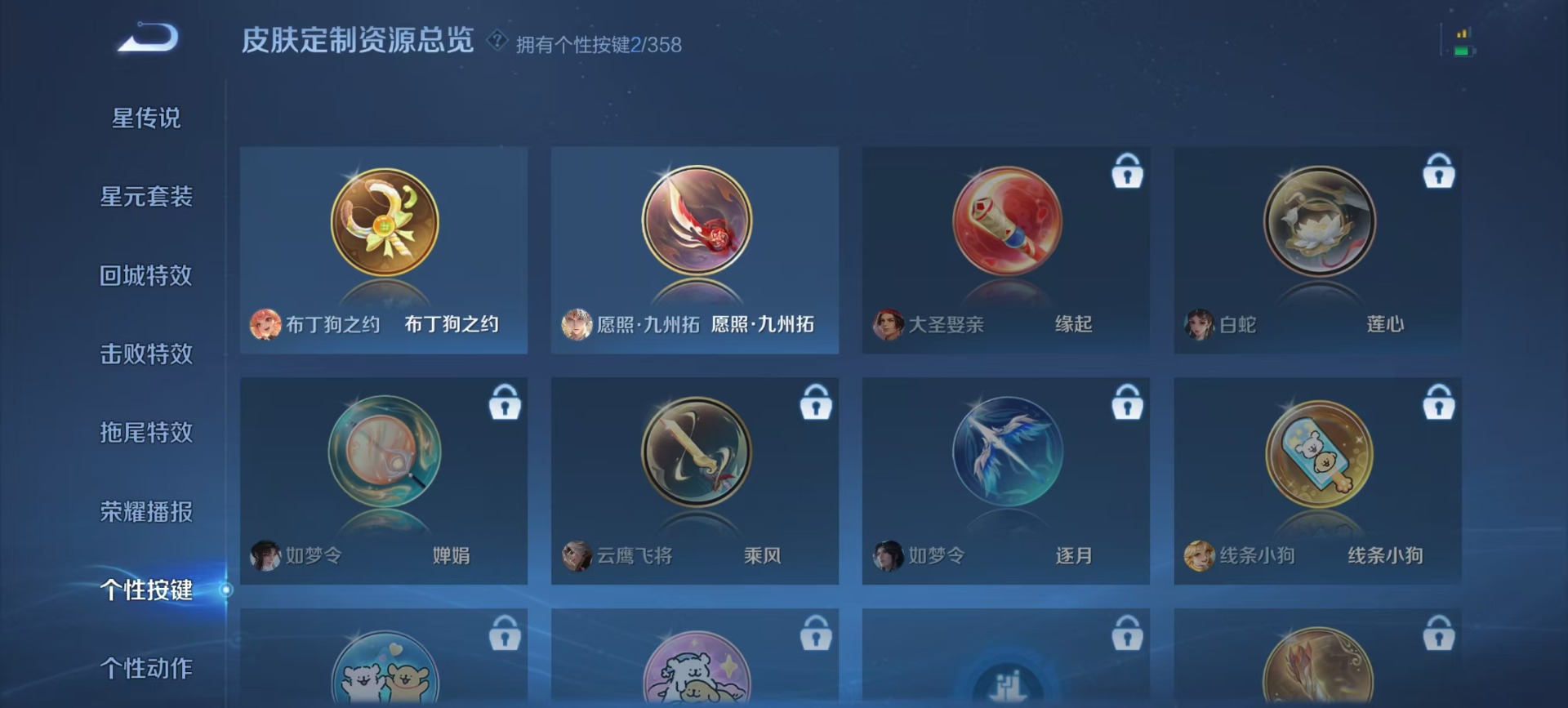 WZQM442768王者荣耀账号详情图3