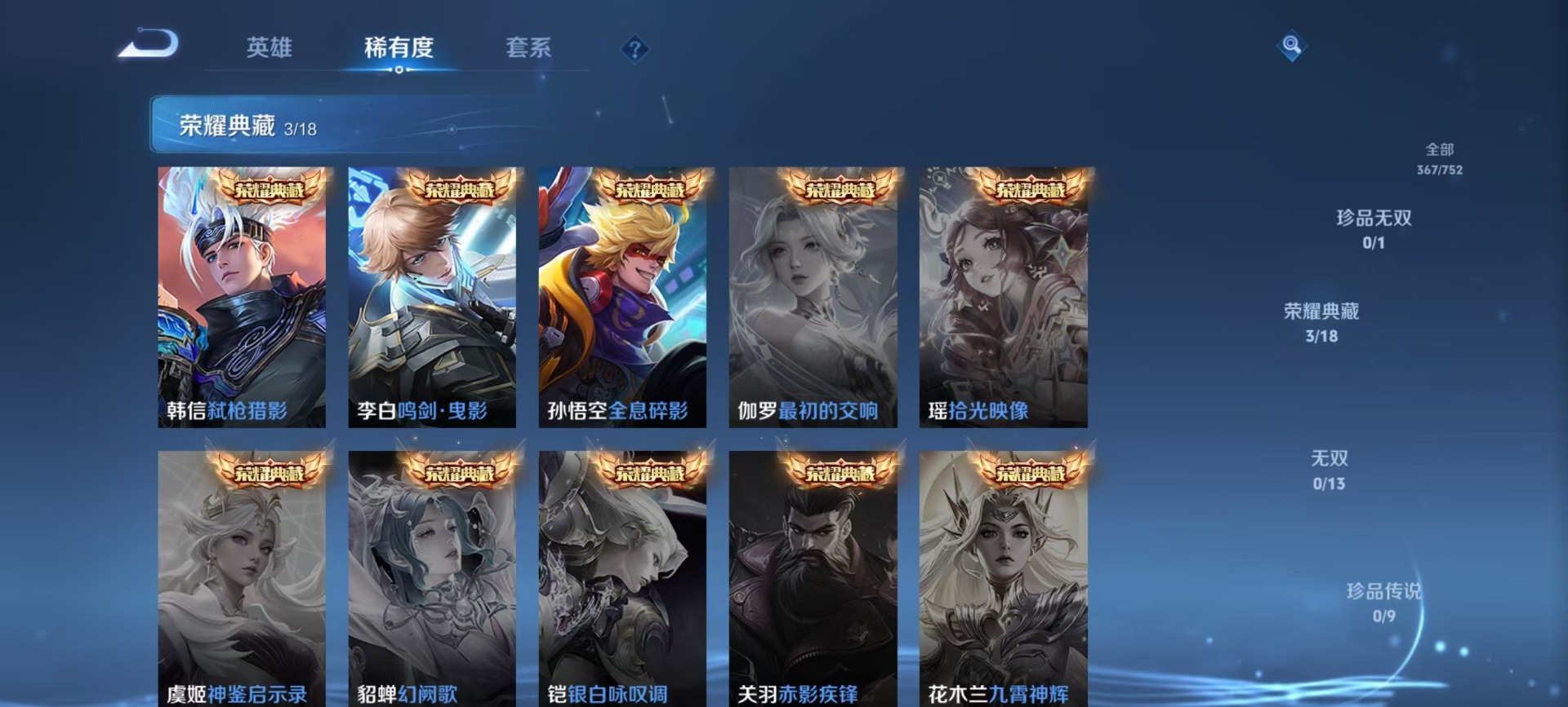 WZCMW444891王者荣耀账号详情图8