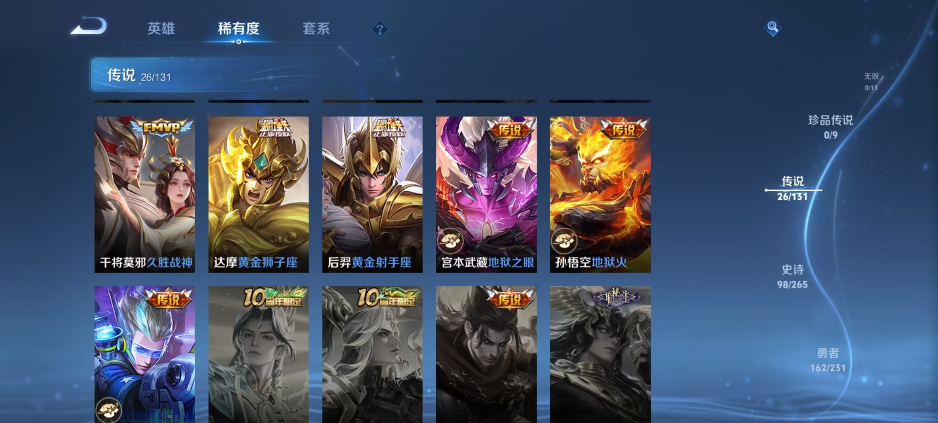 WZCMW444891王者荣耀账号详情图9