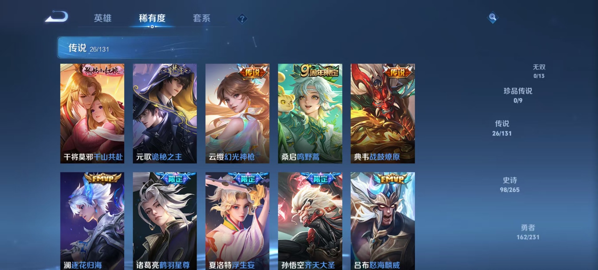 WZCMW444891王者荣耀账号详情图11