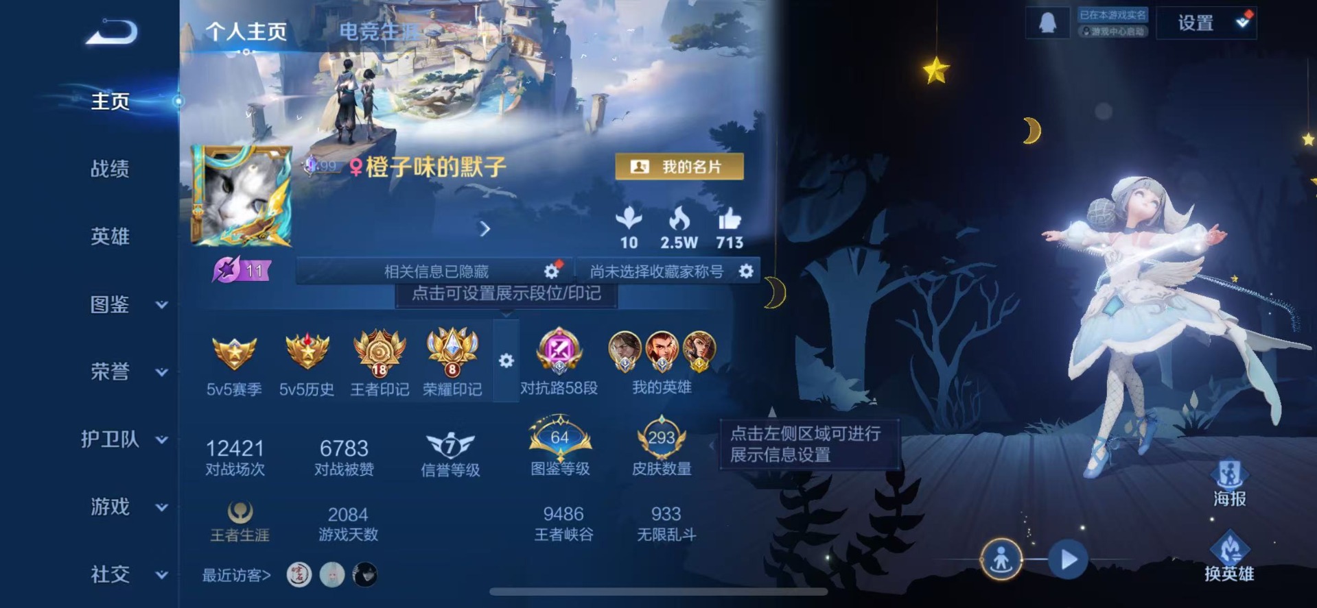 WZCMW444894王者荣耀账号详情图4