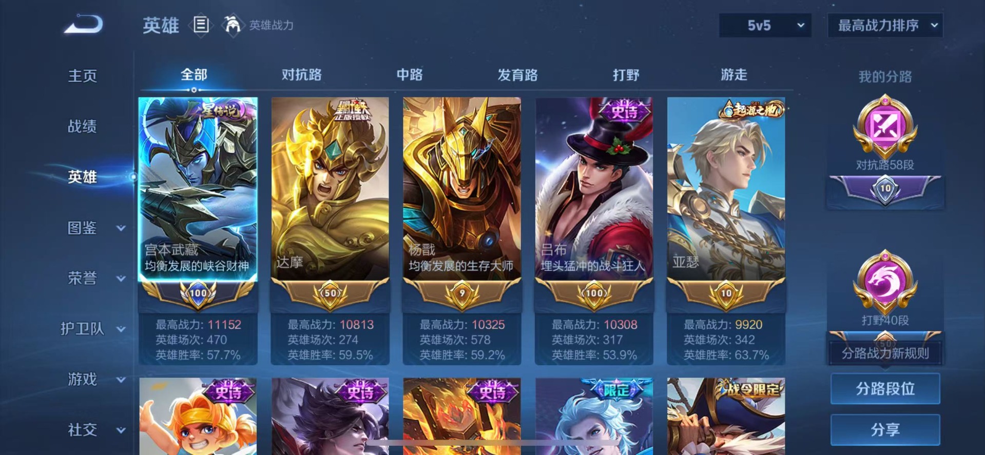 WZCMW444894王者荣耀账号详情图5