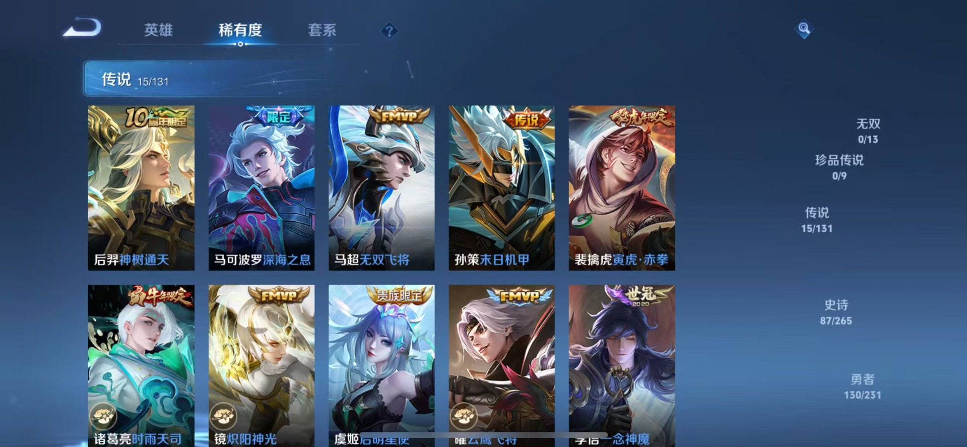 WZCMW444894王者荣耀账号详情图7