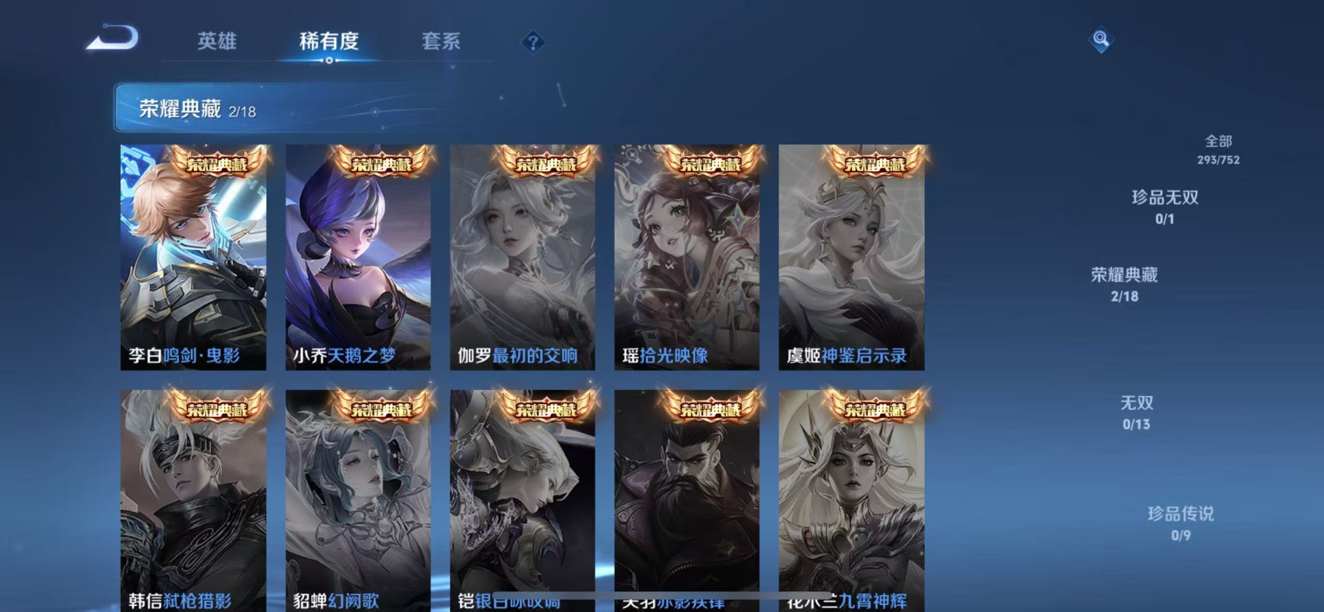 WZCMW444894王者荣耀账号详情图9