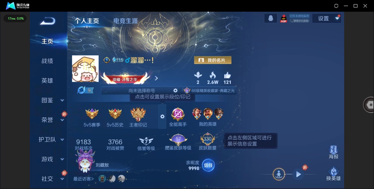 WZCMW444896王者荣耀账号详情图4