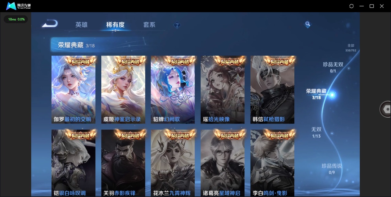 WZCMW444896王者荣耀账号详情图7