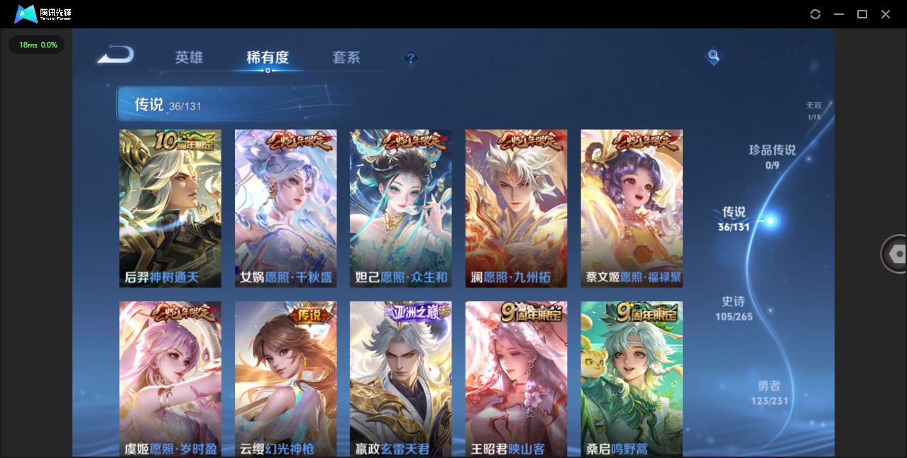 WZCMW444896王者荣耀账号详情图9