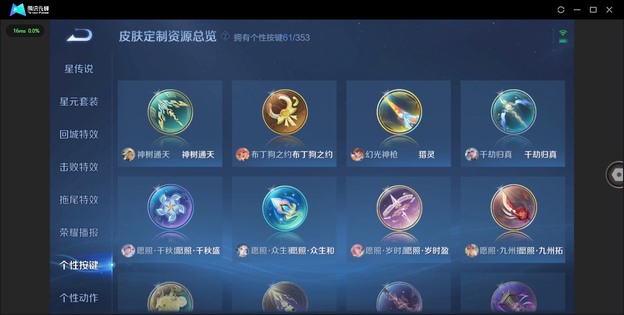 WZCMW444896王者荣耀账号详情图14