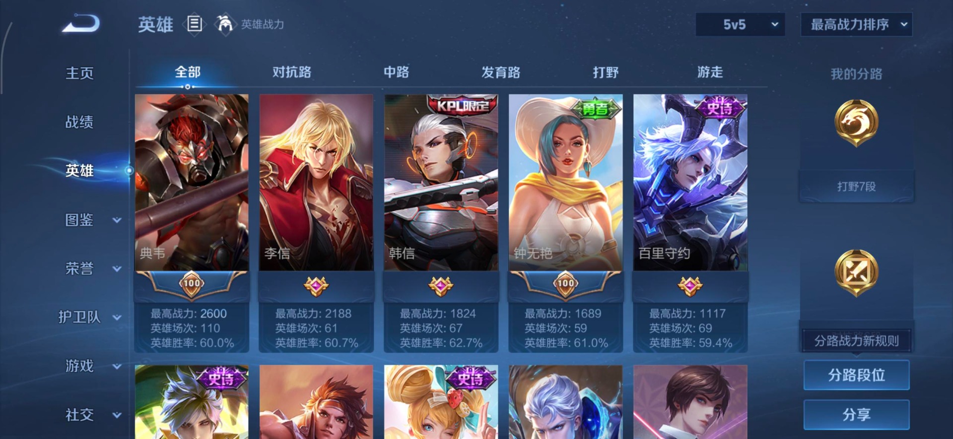 WZCMW444898王者荣耀账号详情图4