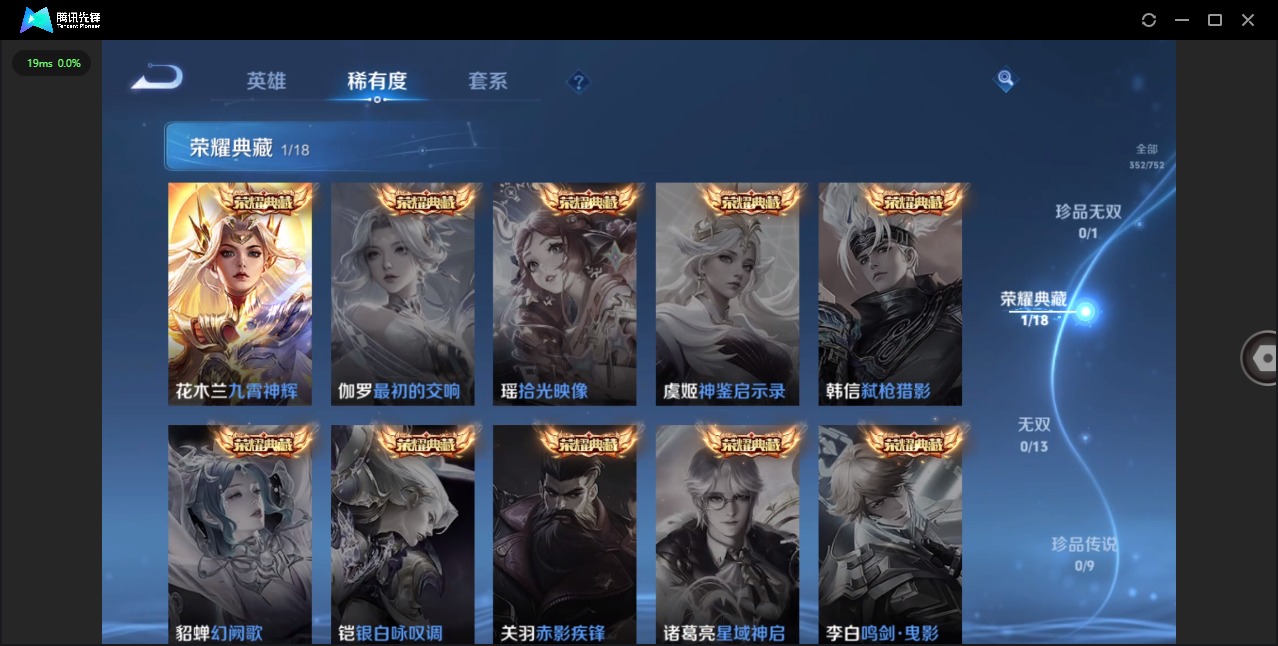 WZCMW444901王者荣耀账号详情图7