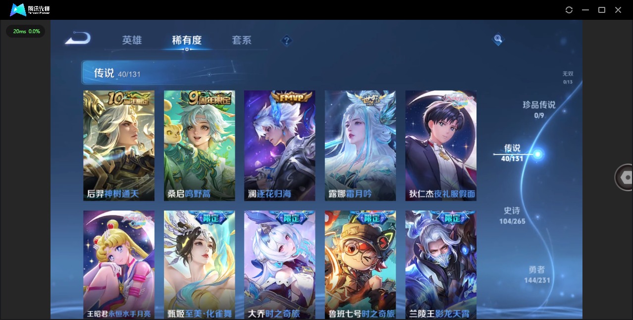 WZCMW444901王者荣耀账号详情图8