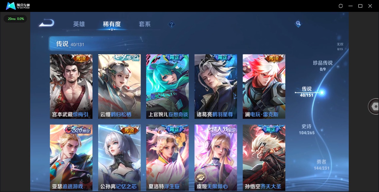 WZCMW444901王者荣耀账号详情图9