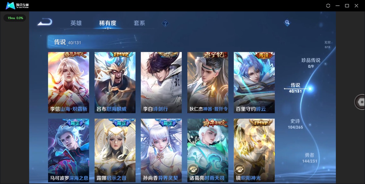 WZCMW444901王者荣耀账号详情图10