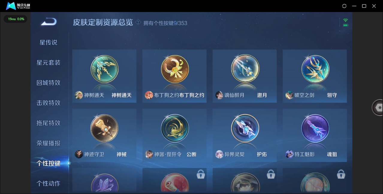 WZCMW444901王者荣耀账号详情图13