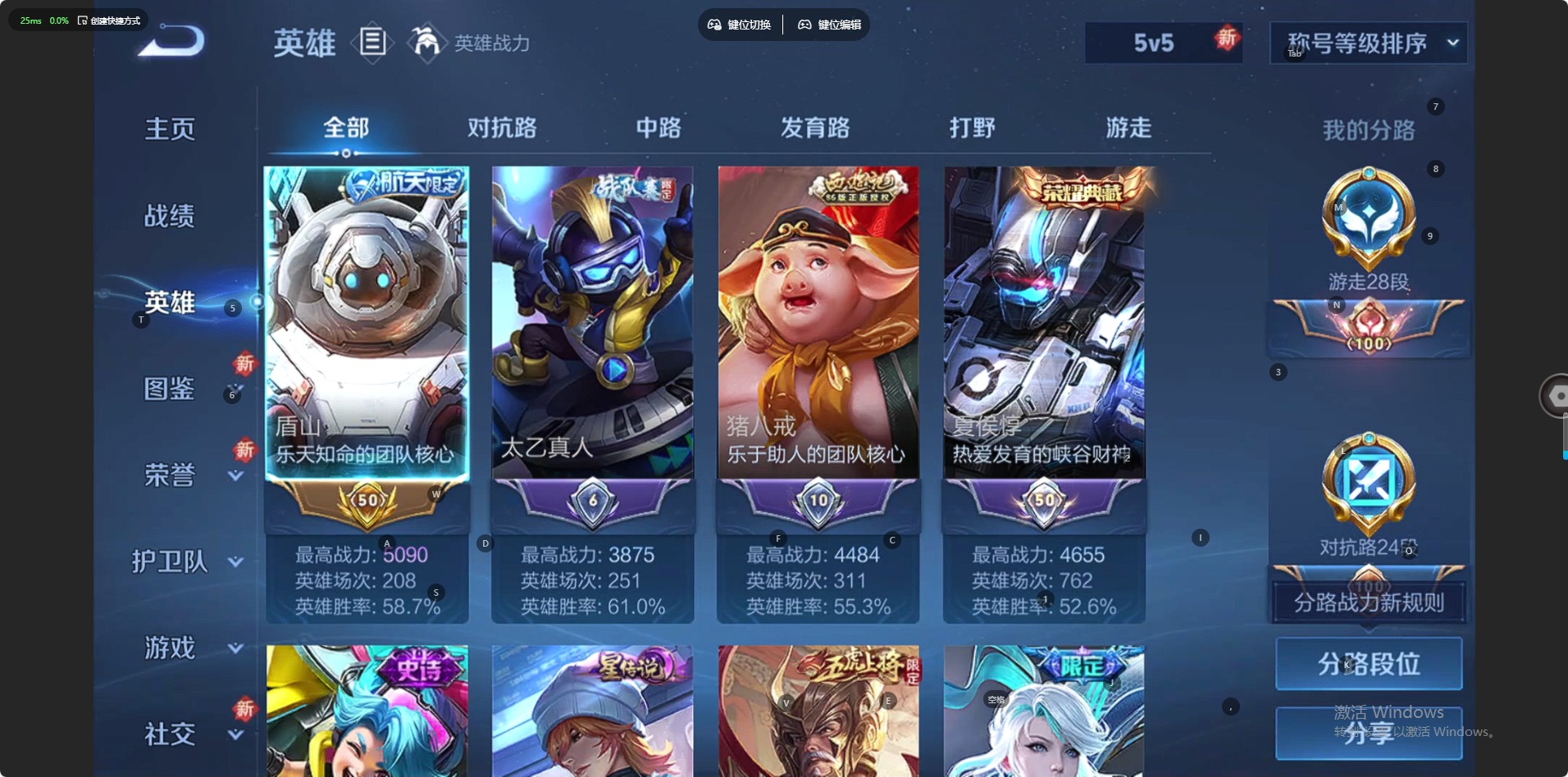 WZQM443070王者荣耀账号详情图6