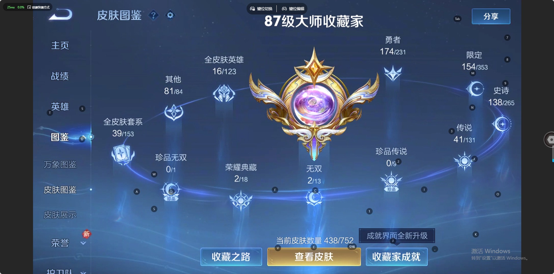 WZQM443070王者荣耀账号详情图7