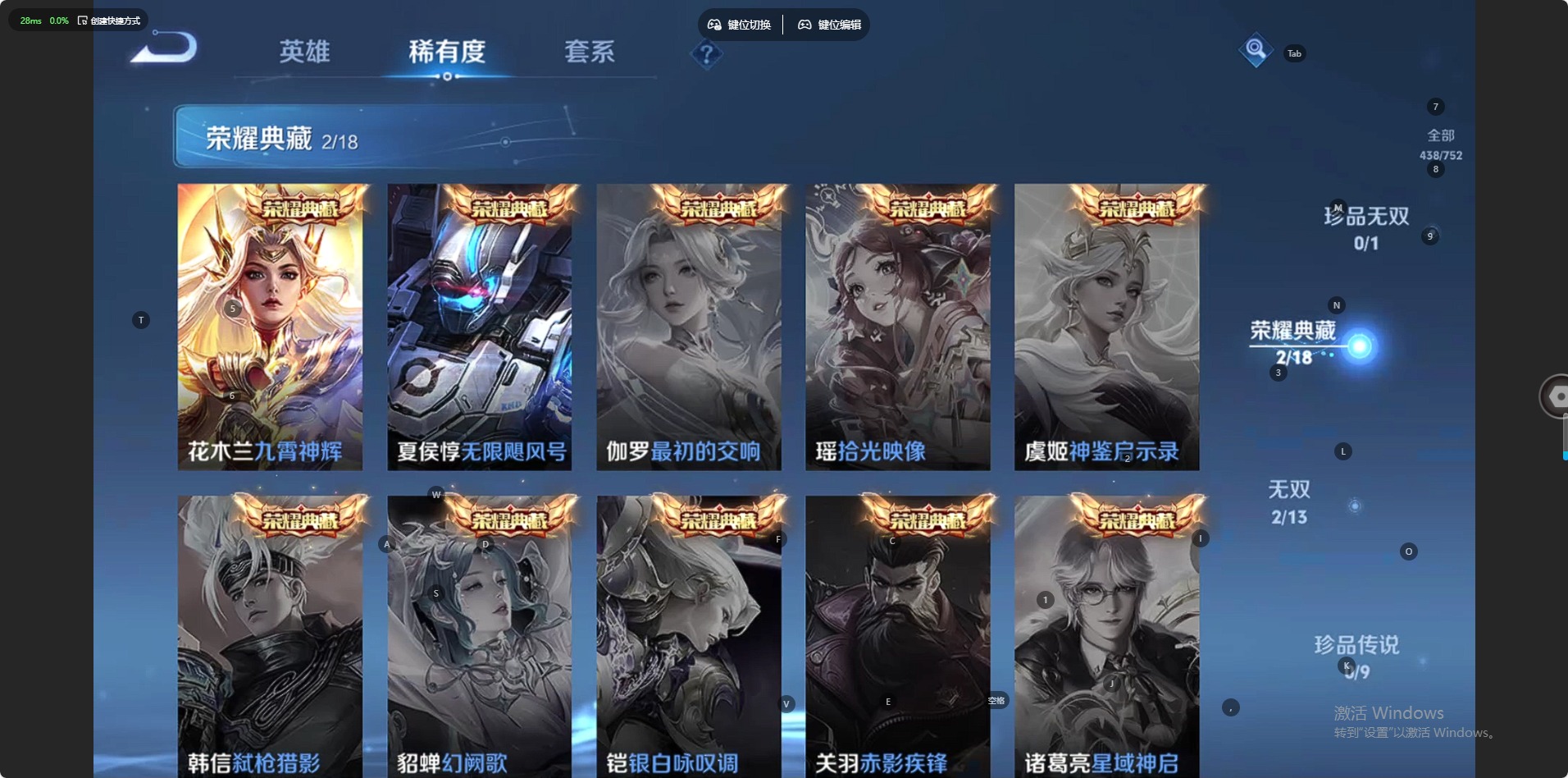 WZQM443070王者荣耀账号详情图8