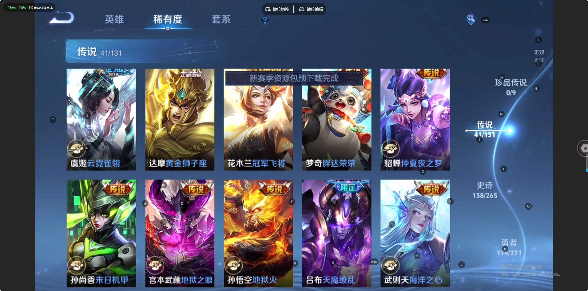 WZQM443070王者荣耀账号详情图13