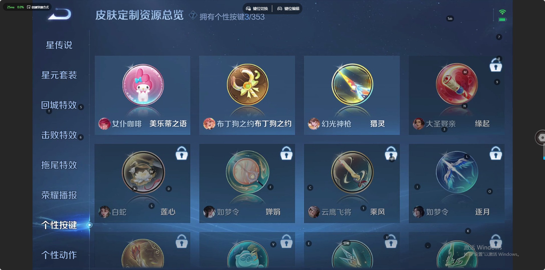 WZQM443070王者荣耀账号详情图17