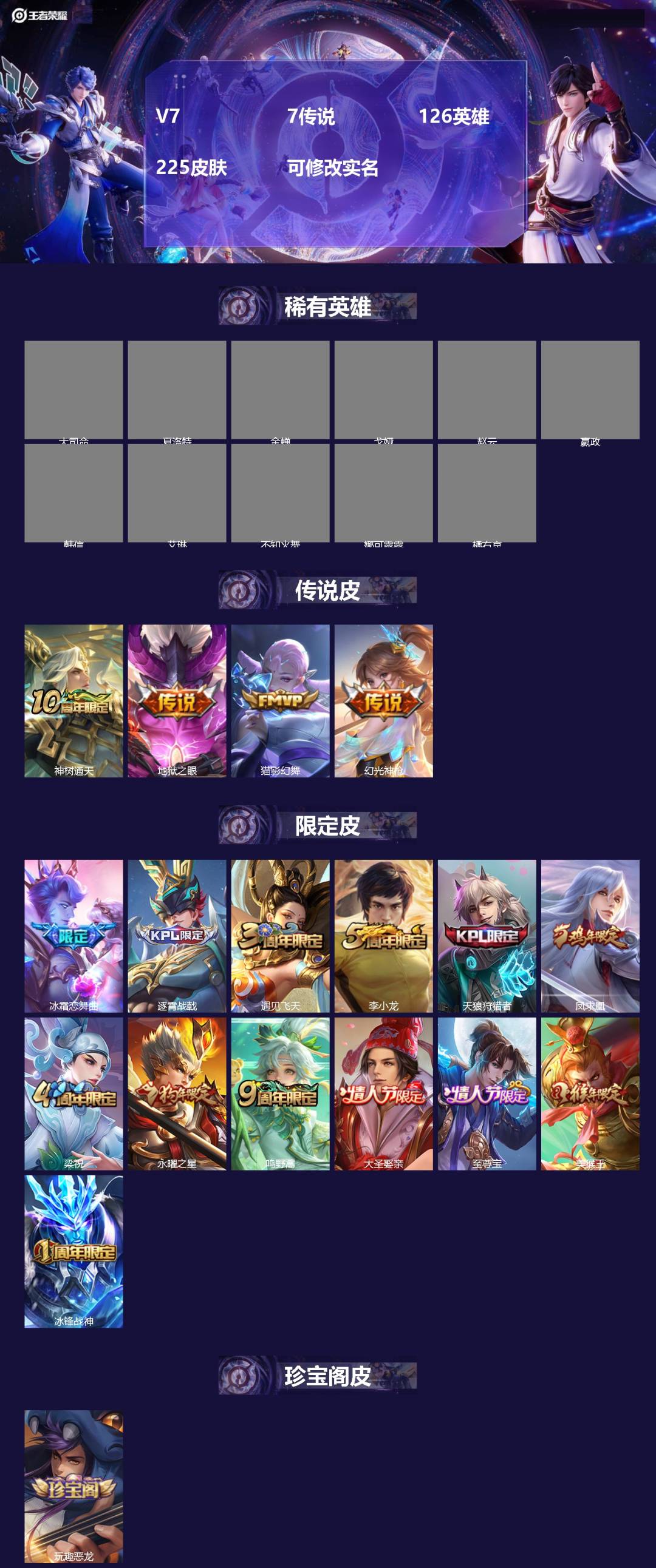 王者荣耀账号苹果QQV7 7传说 126英雄 225皮肤 可修改实名 
【英雄全皮】影全皮
【稀有英雄】大司命,嬴政(始