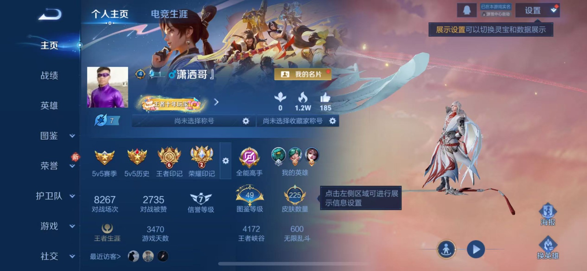 WZQM443093王者荣耀账号详情图4