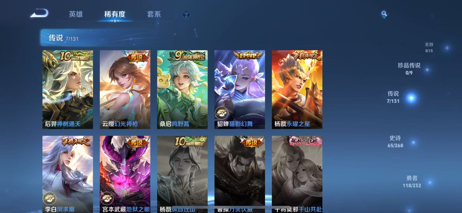 WZQM443093王者荣耀账号详情图6