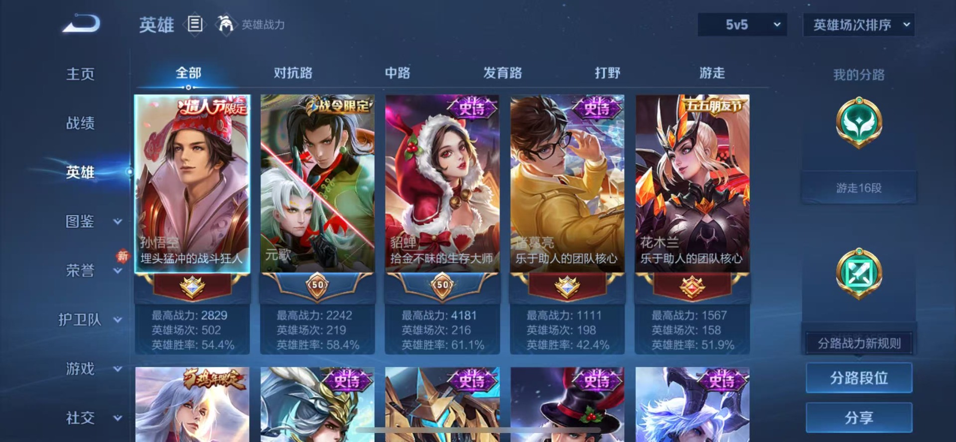 WZQM443093王者荣耀账号详情图11