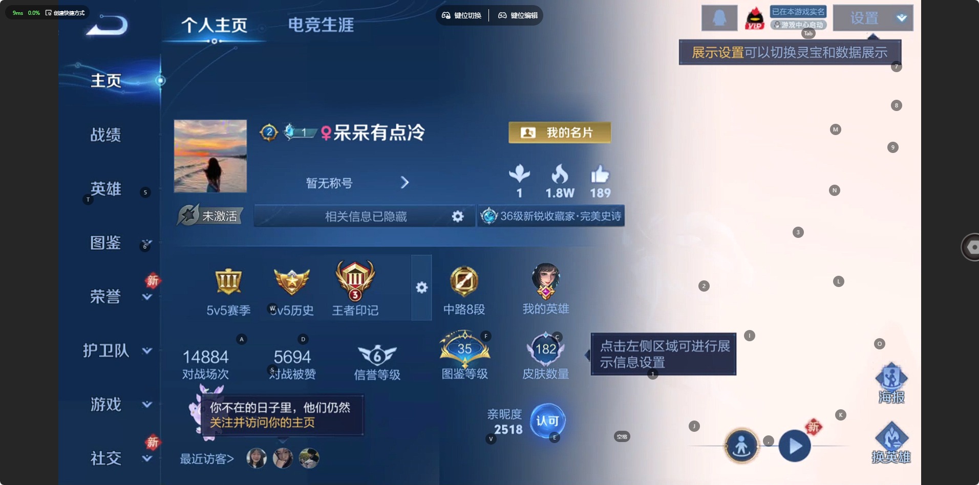 WZQM443101王者荣耀账号详情图4