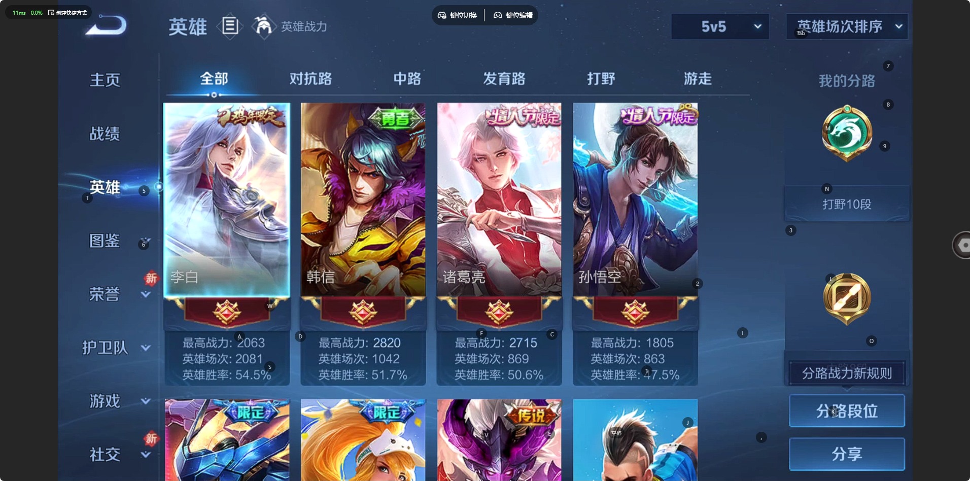 WZQM443101王者荣耀账号详情图5