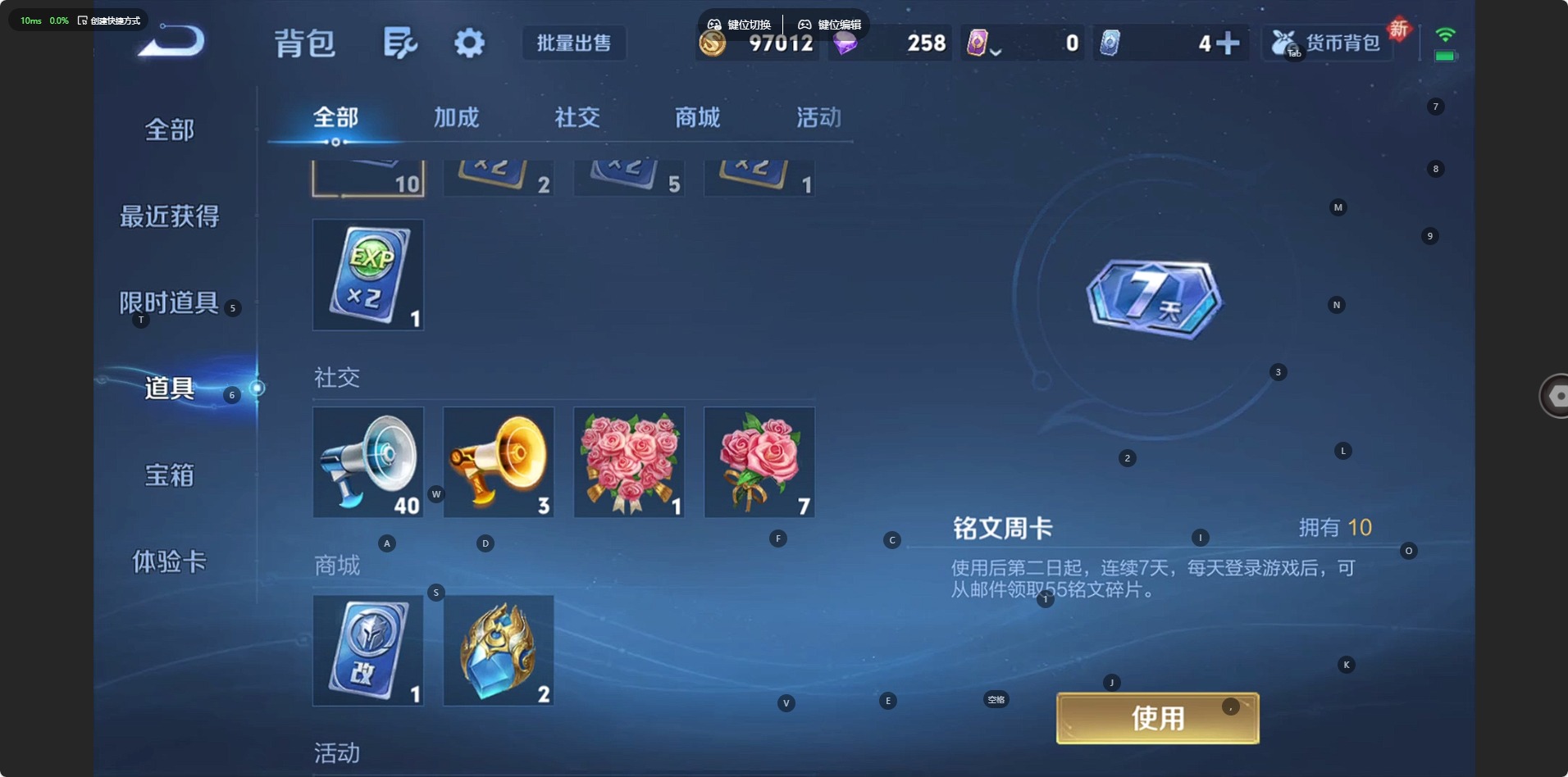 WZQM443101王者荣耀账号详情图11