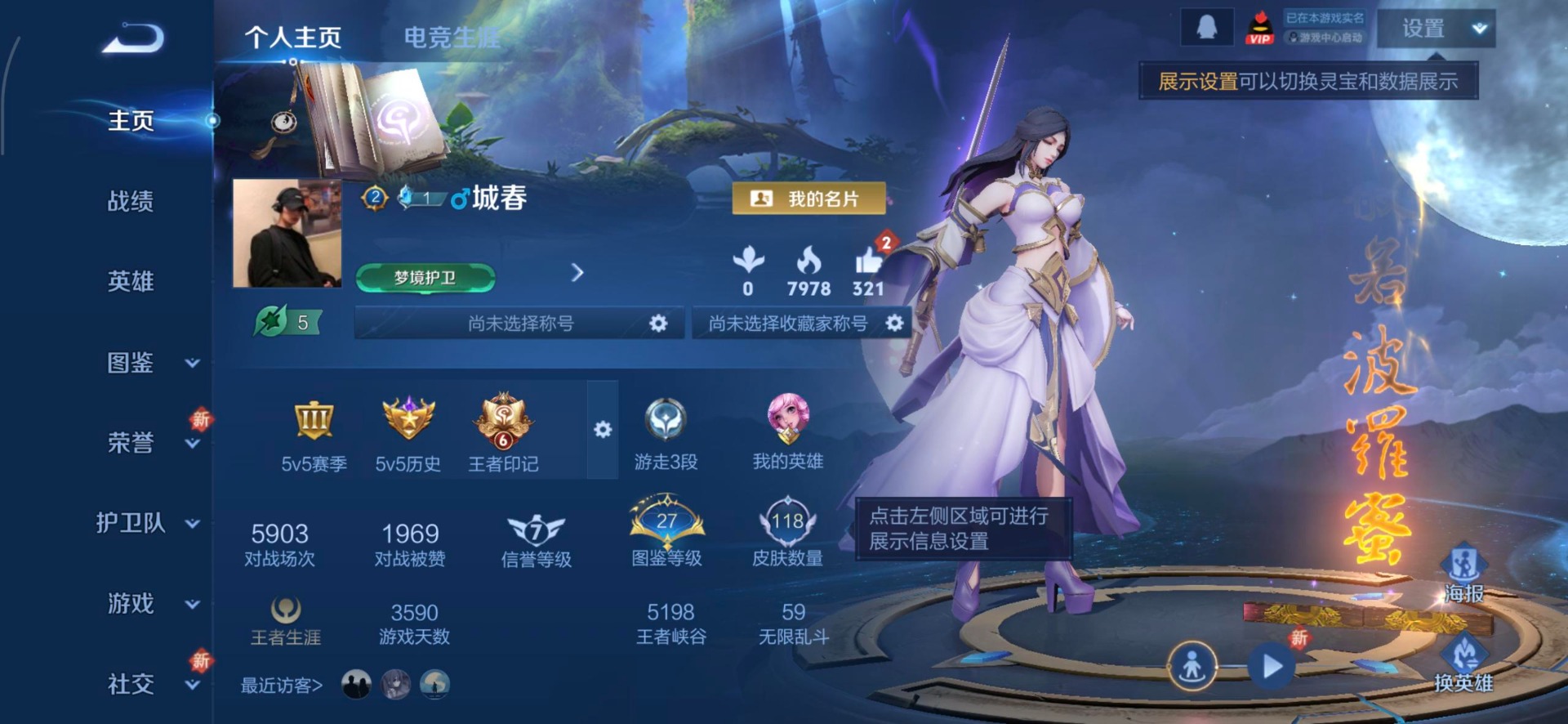 WZQM443118王者荣耀账号详情图4