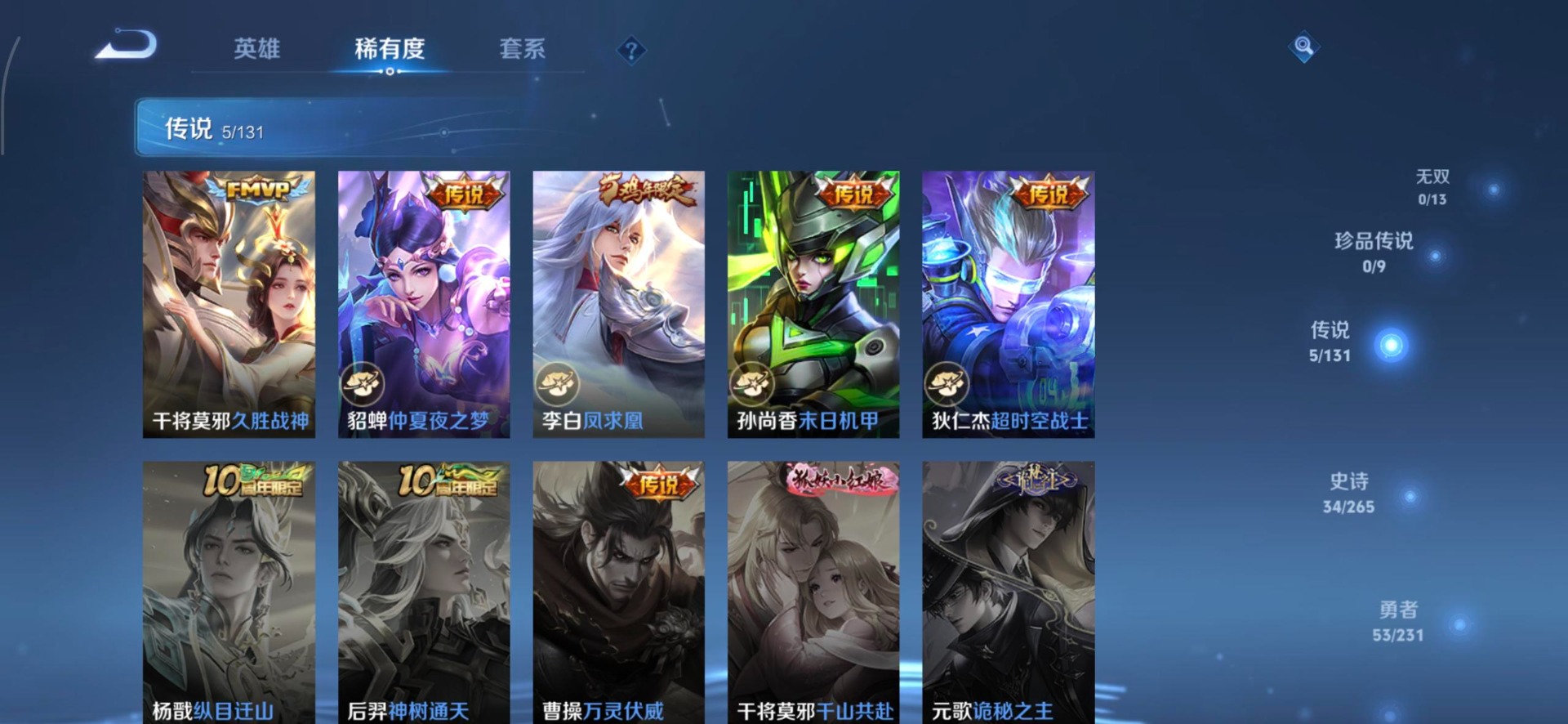 WZQM443118王者荣耀账号详情图5