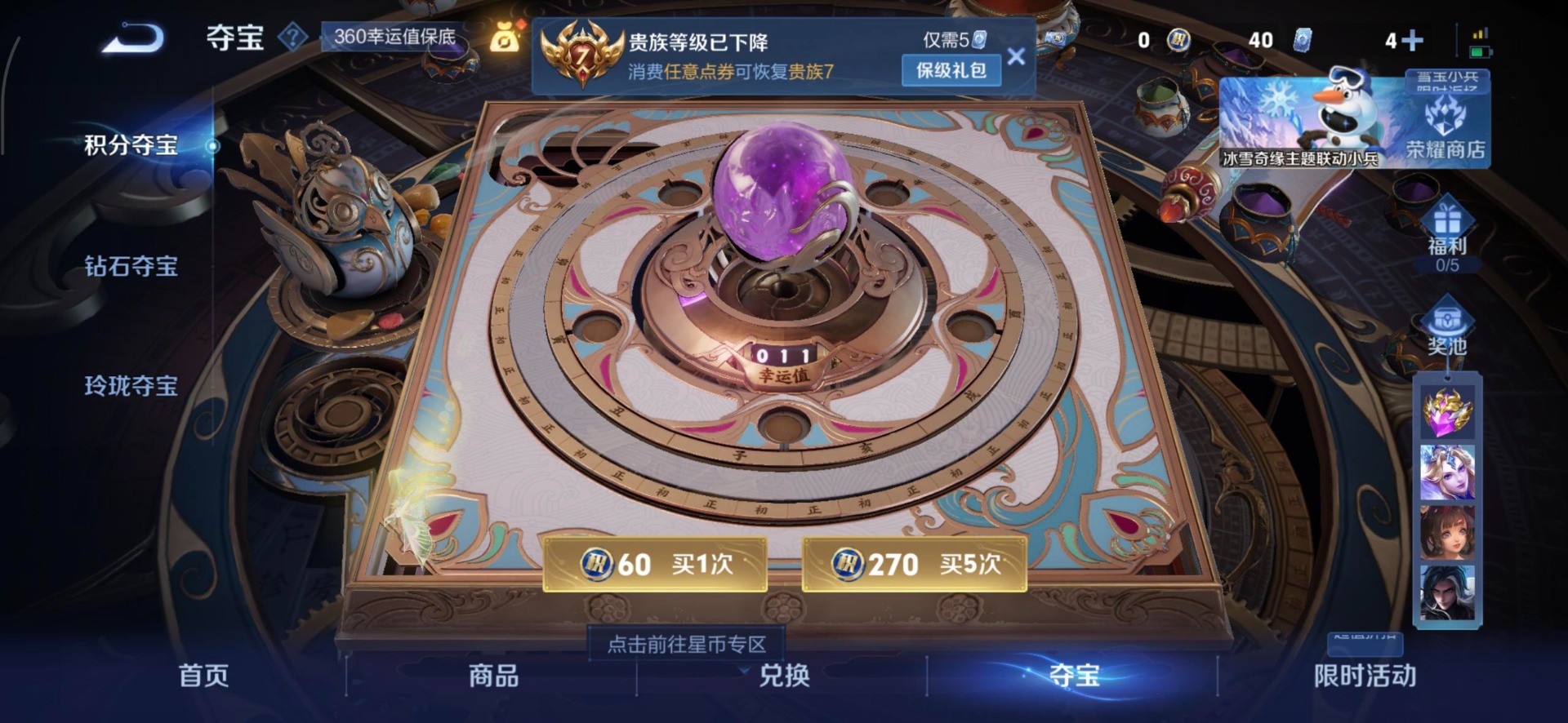 WZQM443118王者荣耀账号详情图7