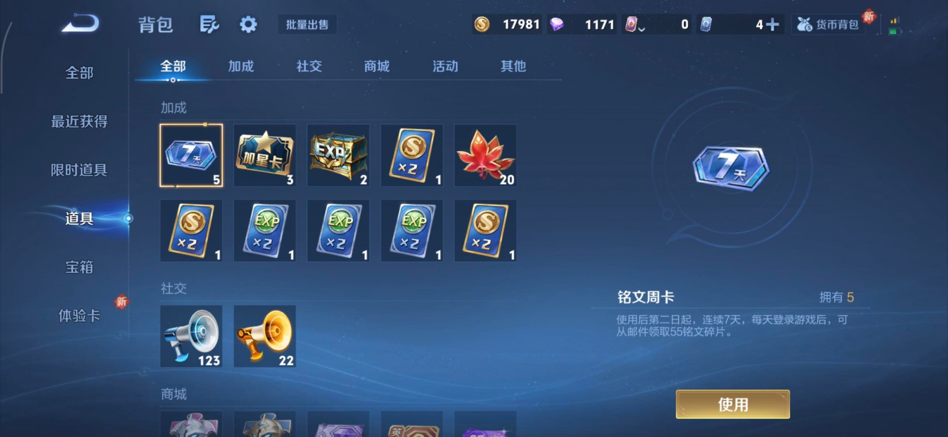 WZQM443118王者荣耀账号详情图8