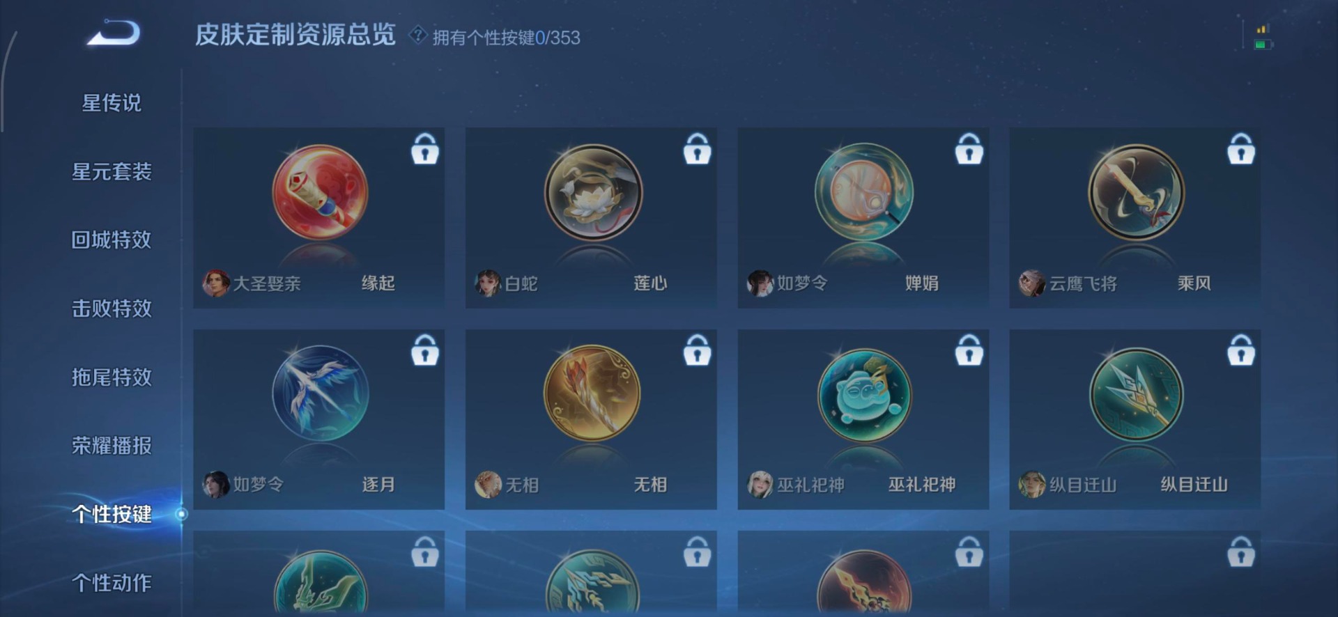 WZQM443118王者荣耀账号详情图9