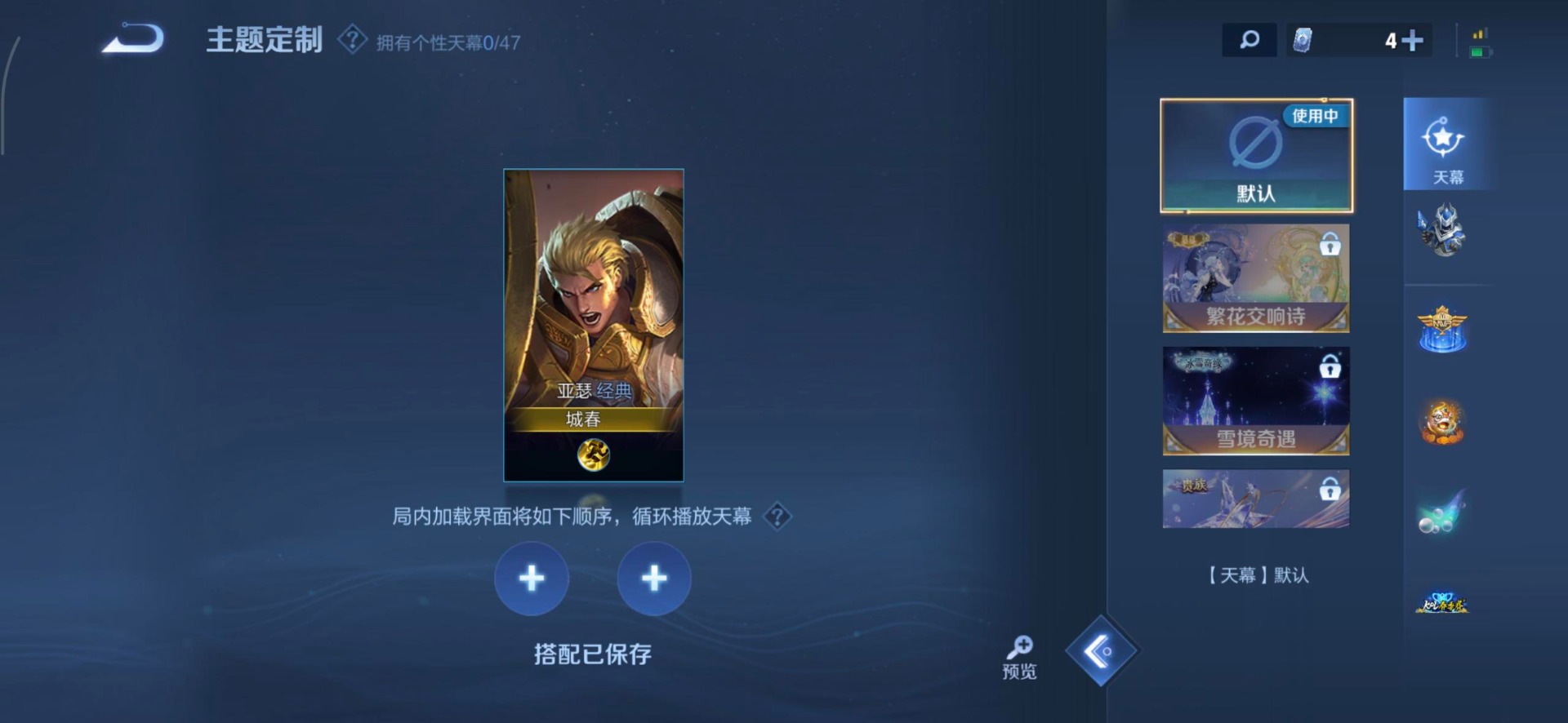 WZQM443118王者荣耀账号详情图11