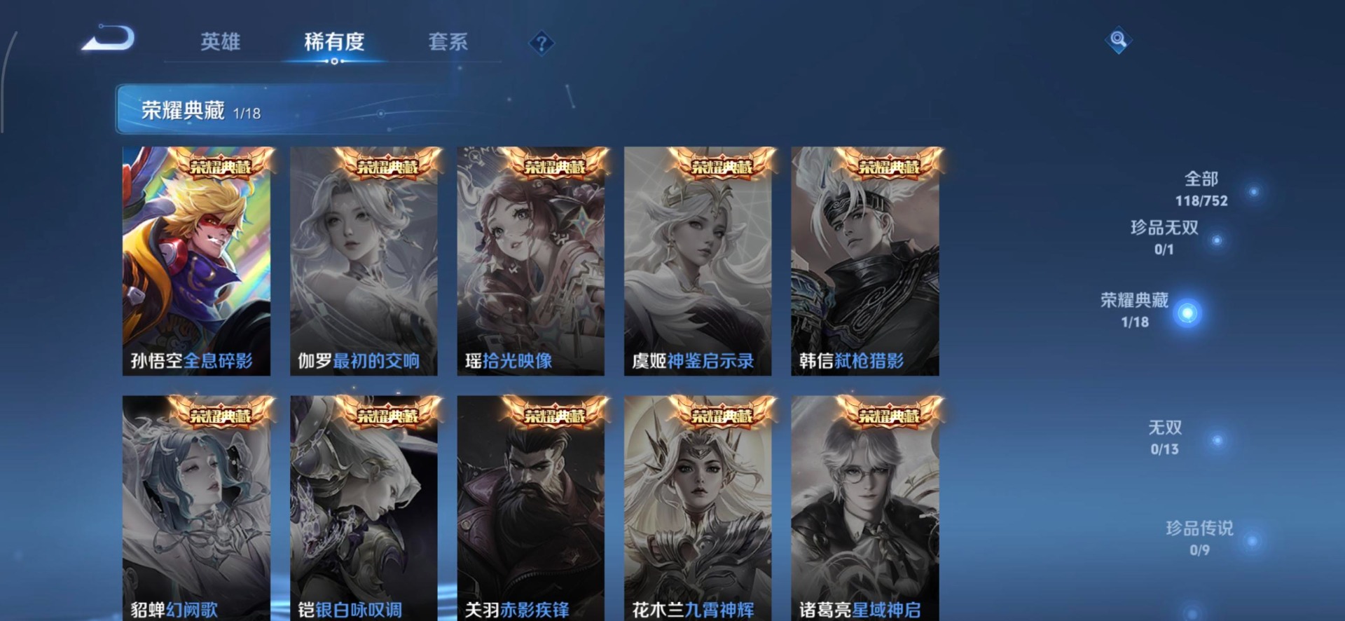 WZQM443118王者荣耀账号详情图12