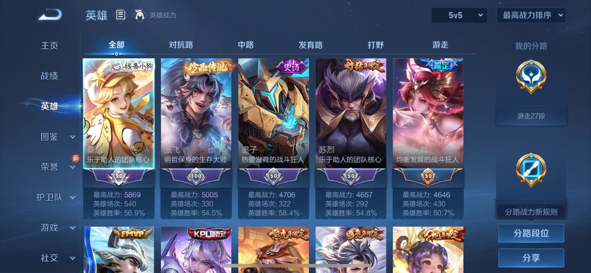 WZCMW444930王者荣耀账号详情图5