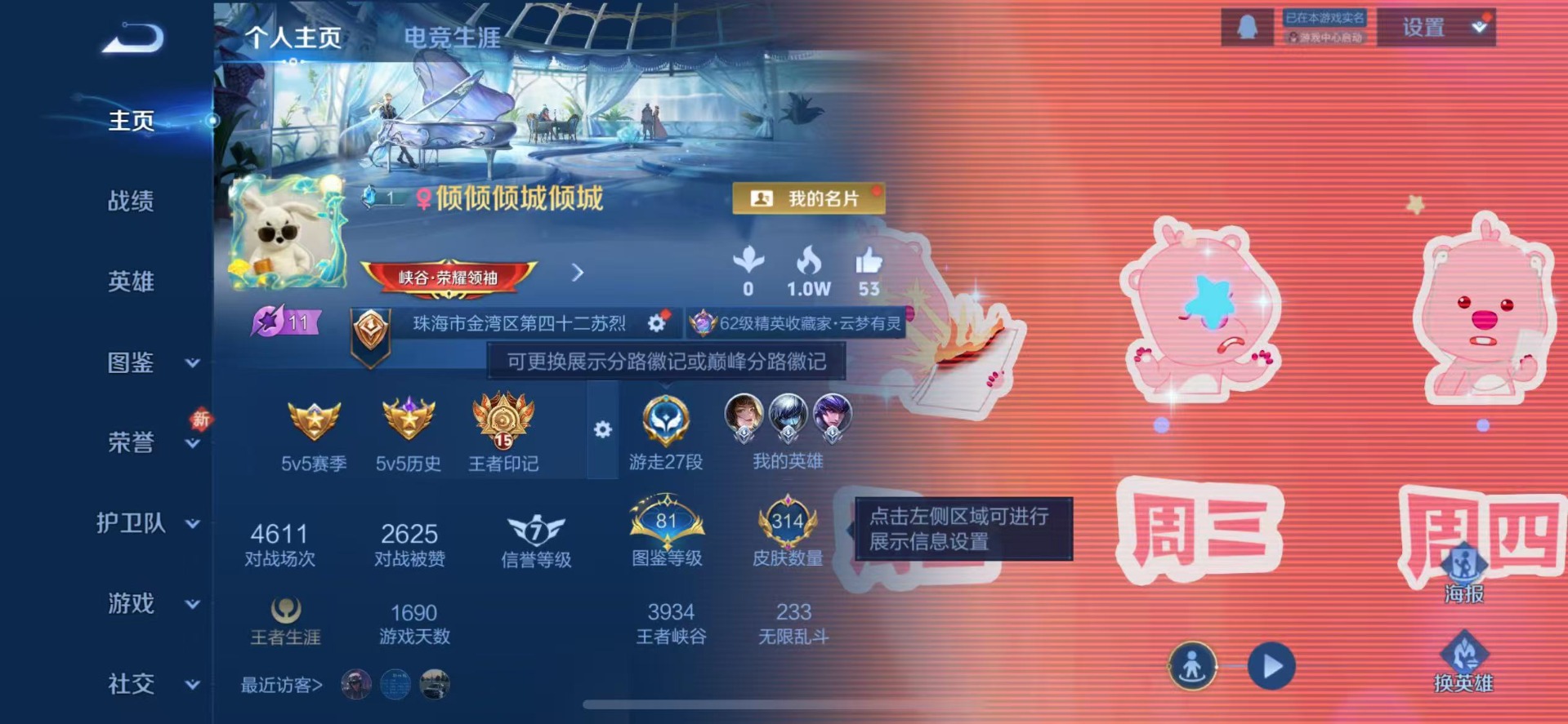 WZCMW444930王者荣耀账号详情图4