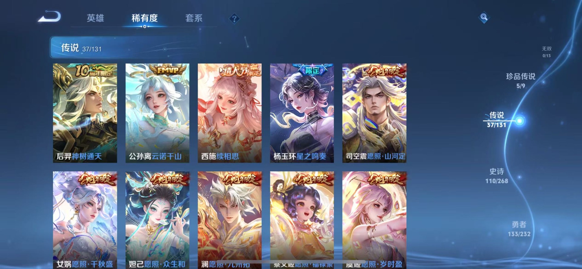 WZCMW444930王者荣耀账号详情图7