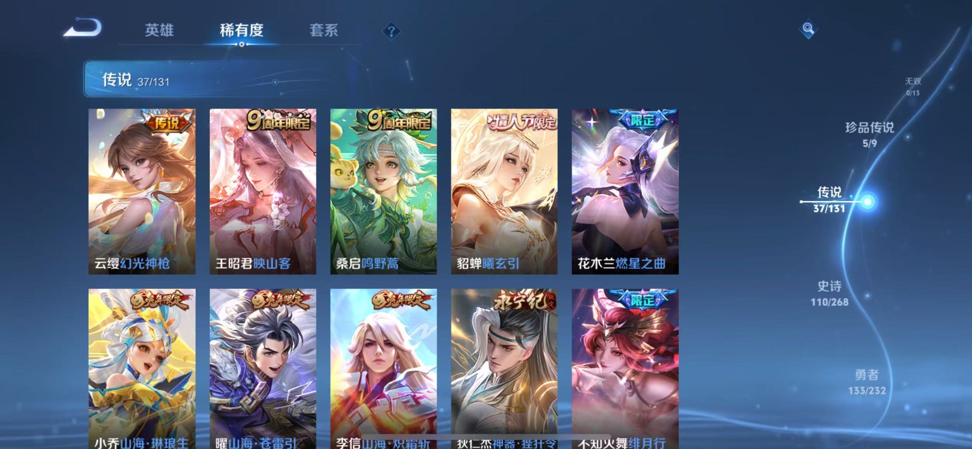 WZCMW444930王者荣耀账号详情图8