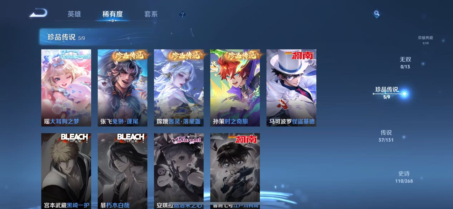 WZCMW444930王者荣耀账号详情图10