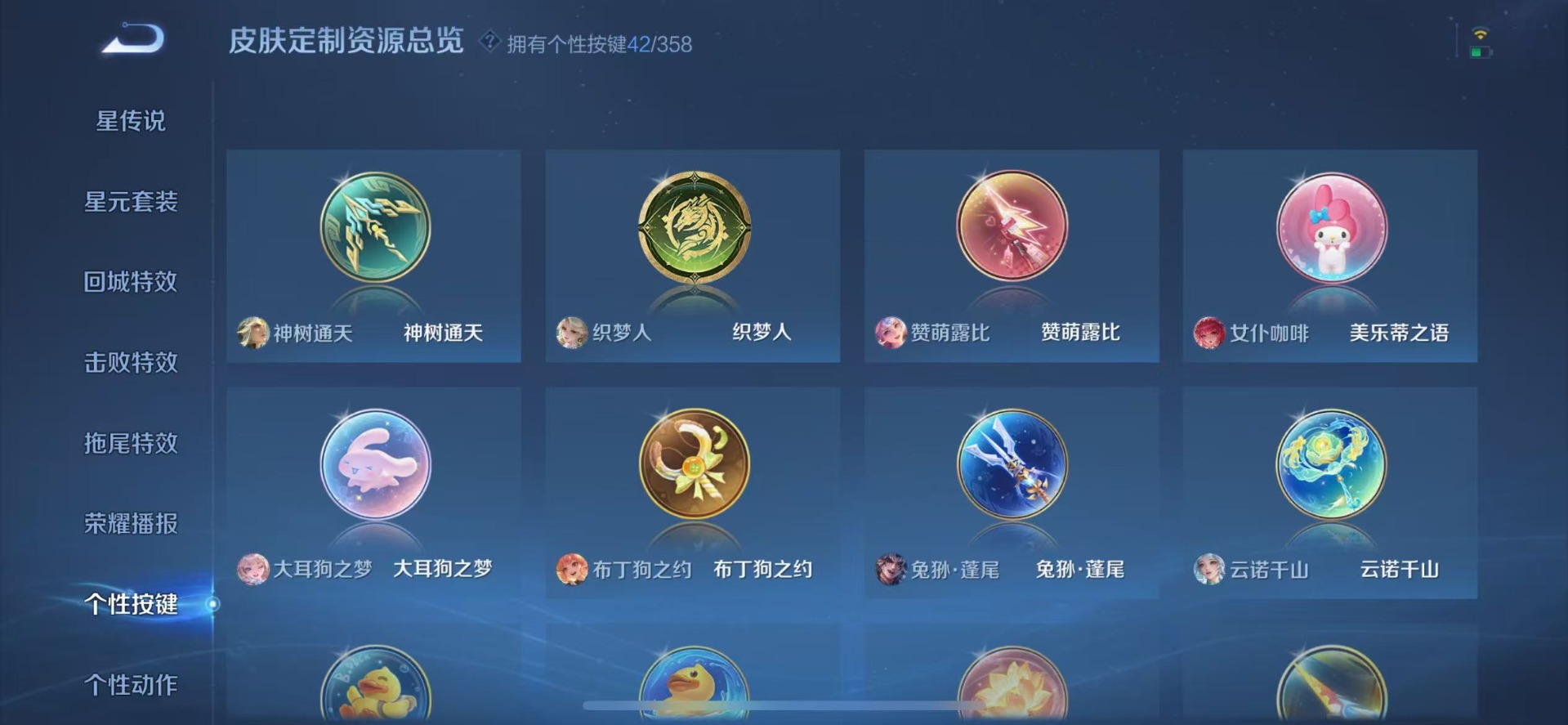 WZCMW444930王者荣耀账号详情图13