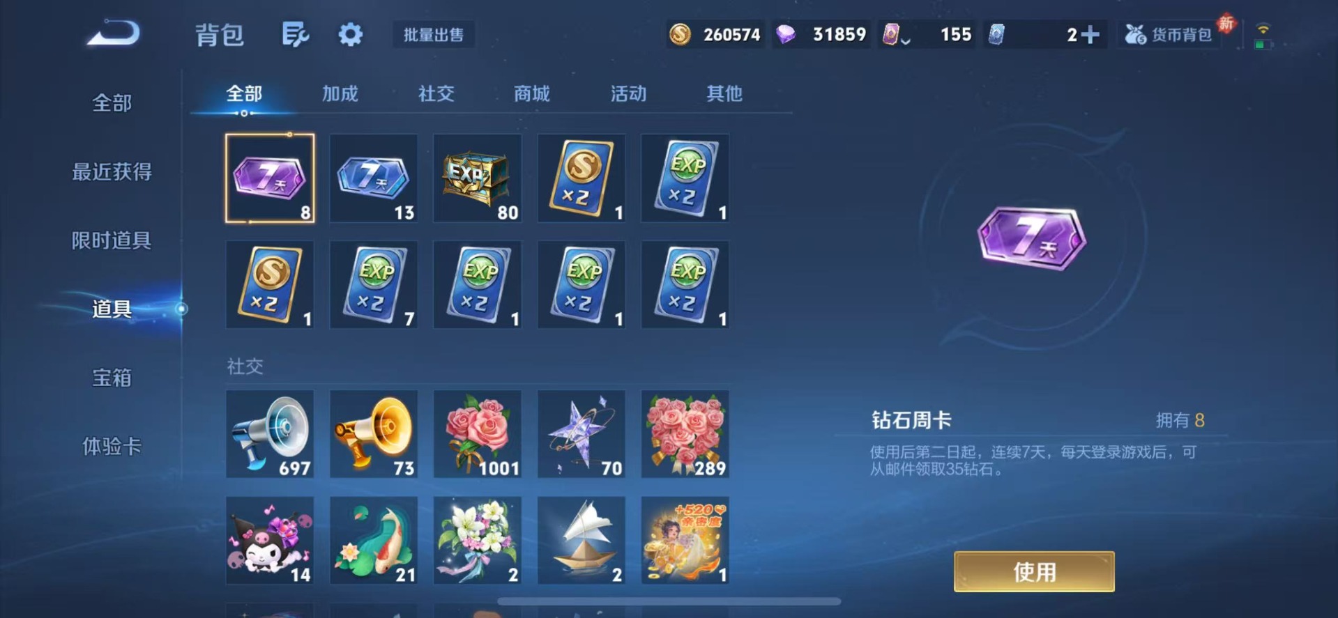 WZCMW444930王者荣耀账号详情图15